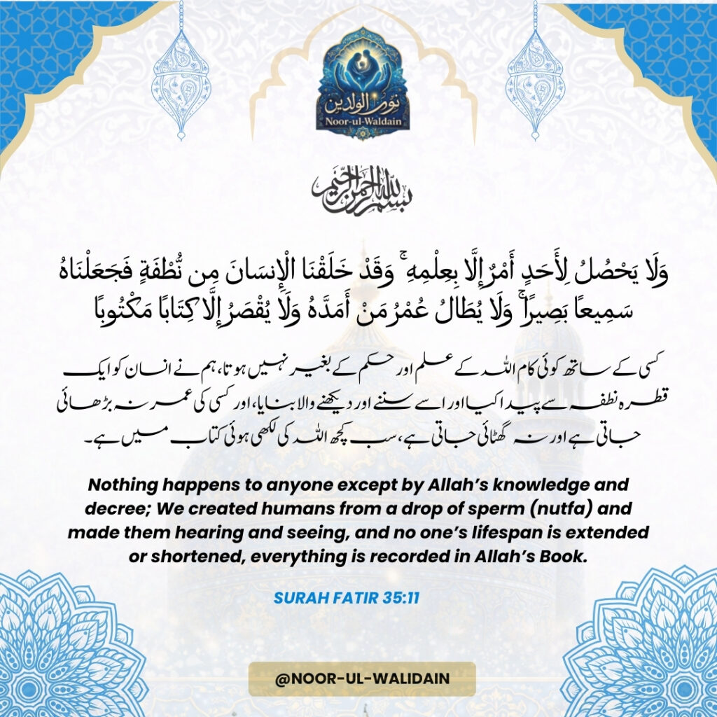 allah k hukum k bagai kch nh hota